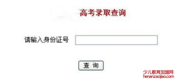 暂无录取信息是什么意思？