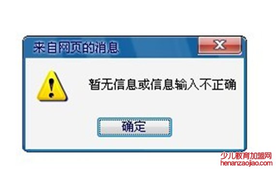 暂无录取信息是什么意思？